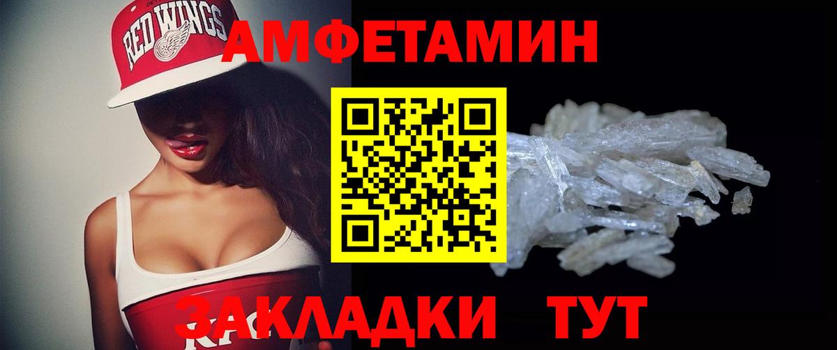 Amphetamine 98% Заводоуковск