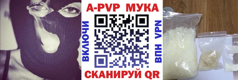 Альфа ПВП мука Заводоуковск