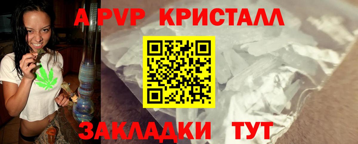 A-PVP VHQ  Вход с VPN  Alpha-PVP СК КРИС  Заводоуковск  A PVP СК 