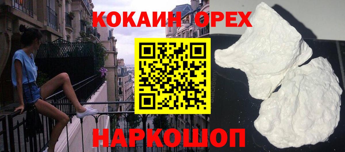 магазин  наркотиков  COCAIN  Заводоуковск  Вход с VPN  КОКАИН Колумбийский 