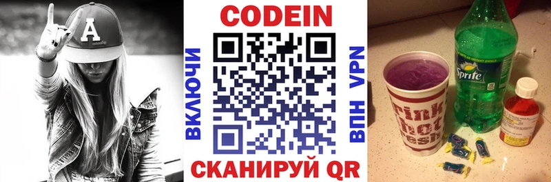 Codein Purple Drank  купить наркотик  Заводоуковск 