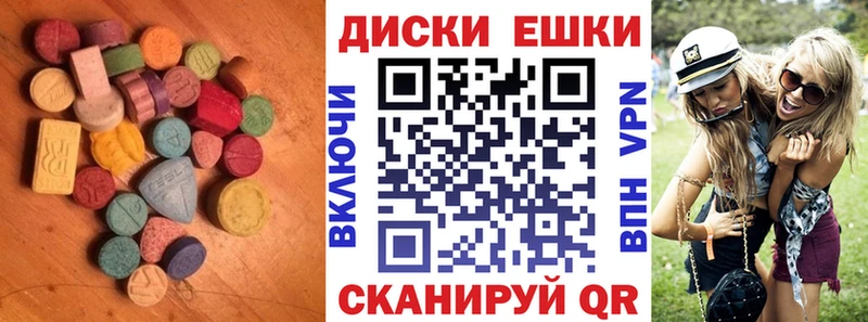 ЭКСТАЗИ ешки  Заводоуковск 