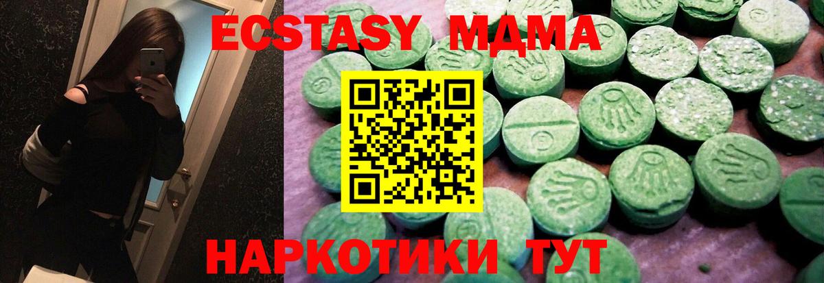 Экстази таблы  Ecstasy ешки  хочу   Вход с VPN  Заводоуковск  Ecstasy 