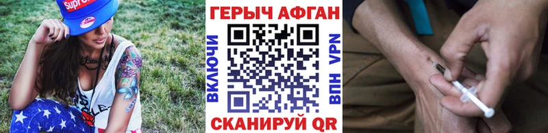 ГЕРОИН VHQ  где купить   Заводоуковск 