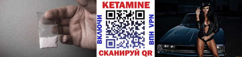 Кетамин VHQ Заводоуковск