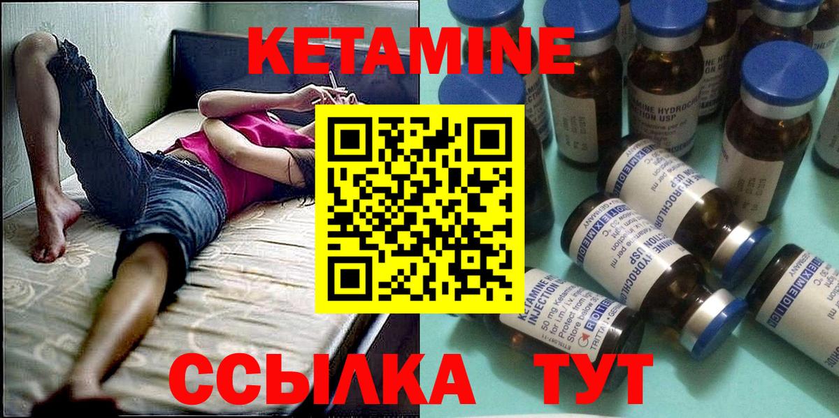 Заводоуковск  Кетамин ketamine  Вход с VPN 