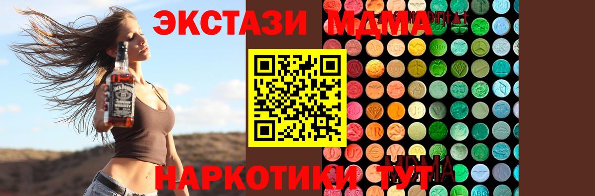МДМА  Вход с VPN  Заводоуковск  МДМА crystal 