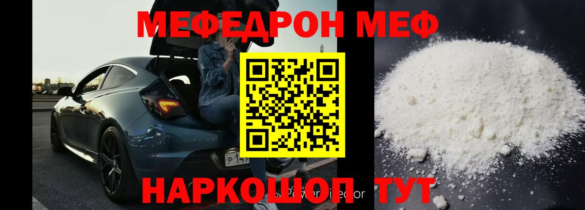 сколько стоит  МЯУ-МЯУ 4 MMC  Заводоуковск  Мефедрон  Вход с VPN  Меф mephedrone 