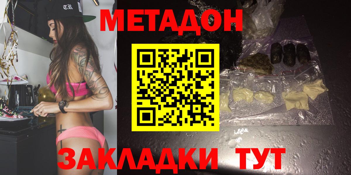 Заводоуковск  МЕТАДОН VHQ  Вход с VPN 
