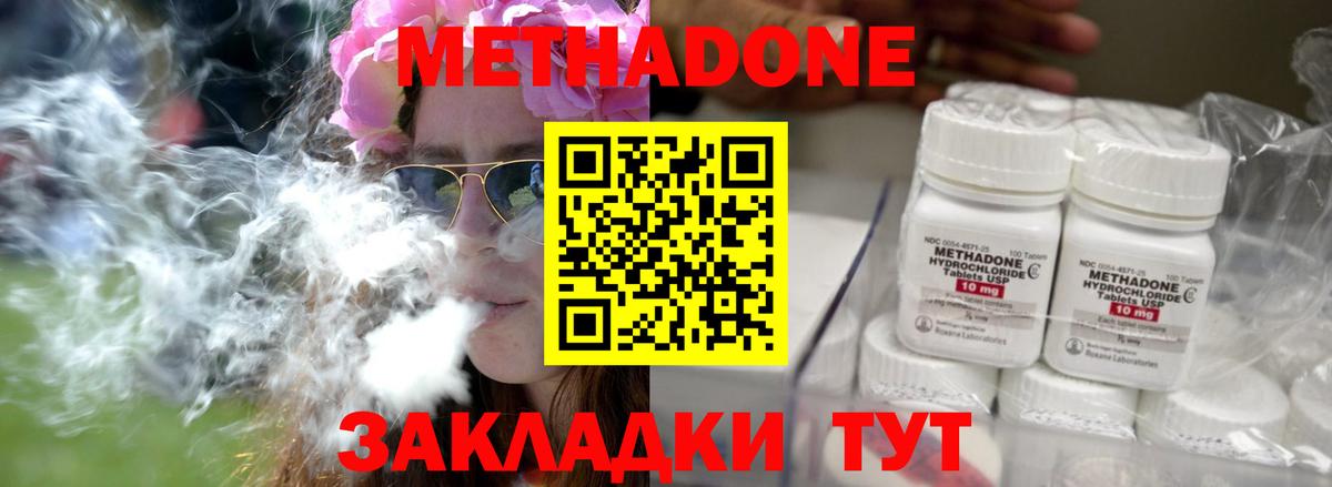 МЕТАДОН VHQ Заводоуковск