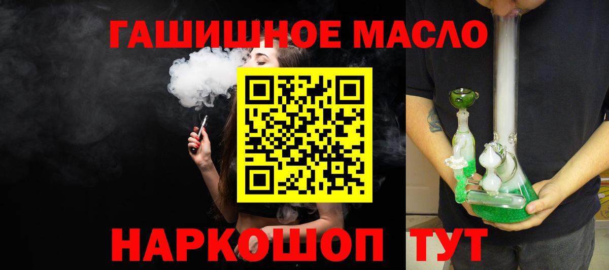 ТГК вейп с тгк  Заводоуковск  Дистиллят ТГК жижа 