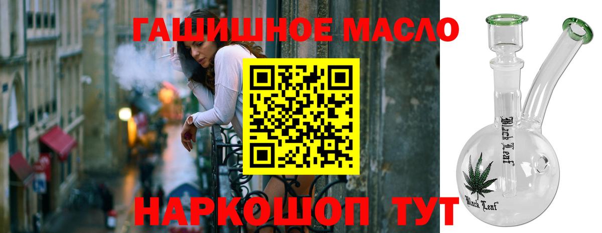 Дистиллят ТГК гашишное масло Заводоуковск