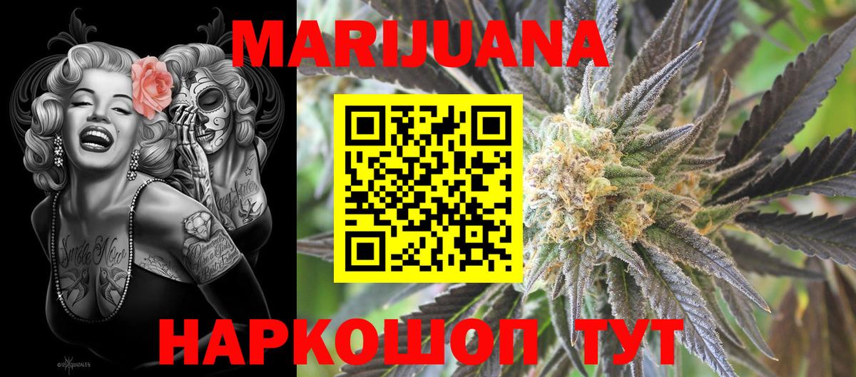 Канабис Amnesia  Марихуана OG Kush  Заводоуковск 